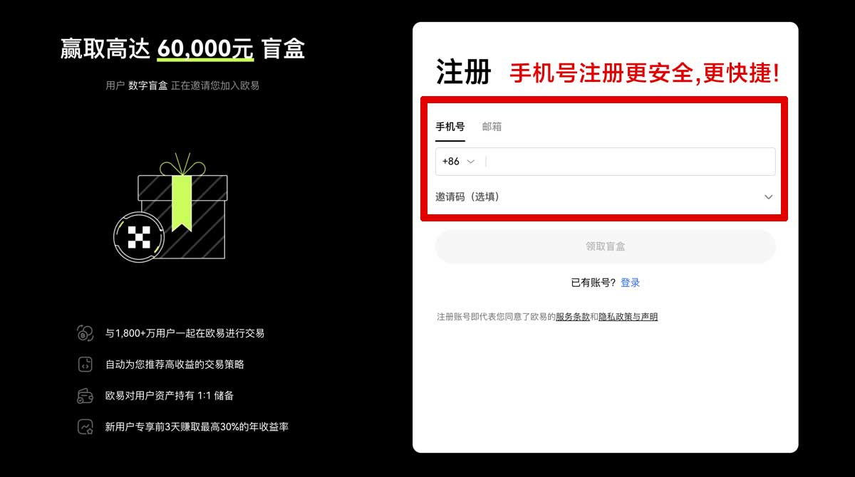 注册欧交易所app官网下载：最新官方入口与安全安装指南账户步骤