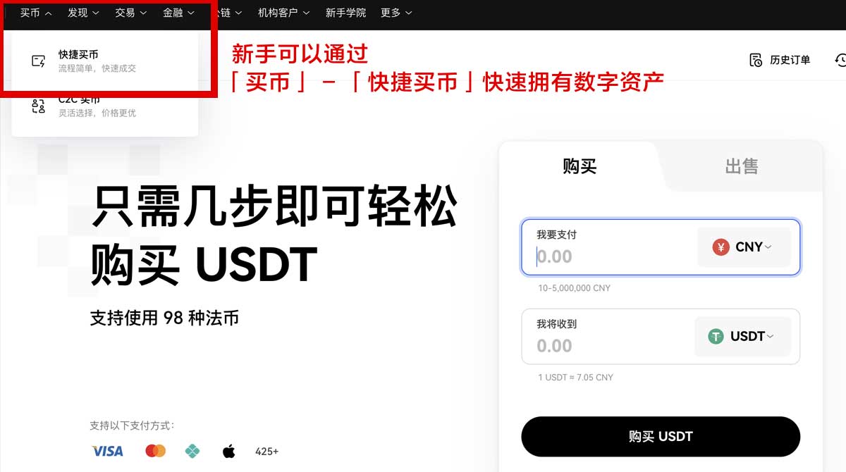 欧交易所app官网下载：最新官方入口与安全安装指南身份验证流程